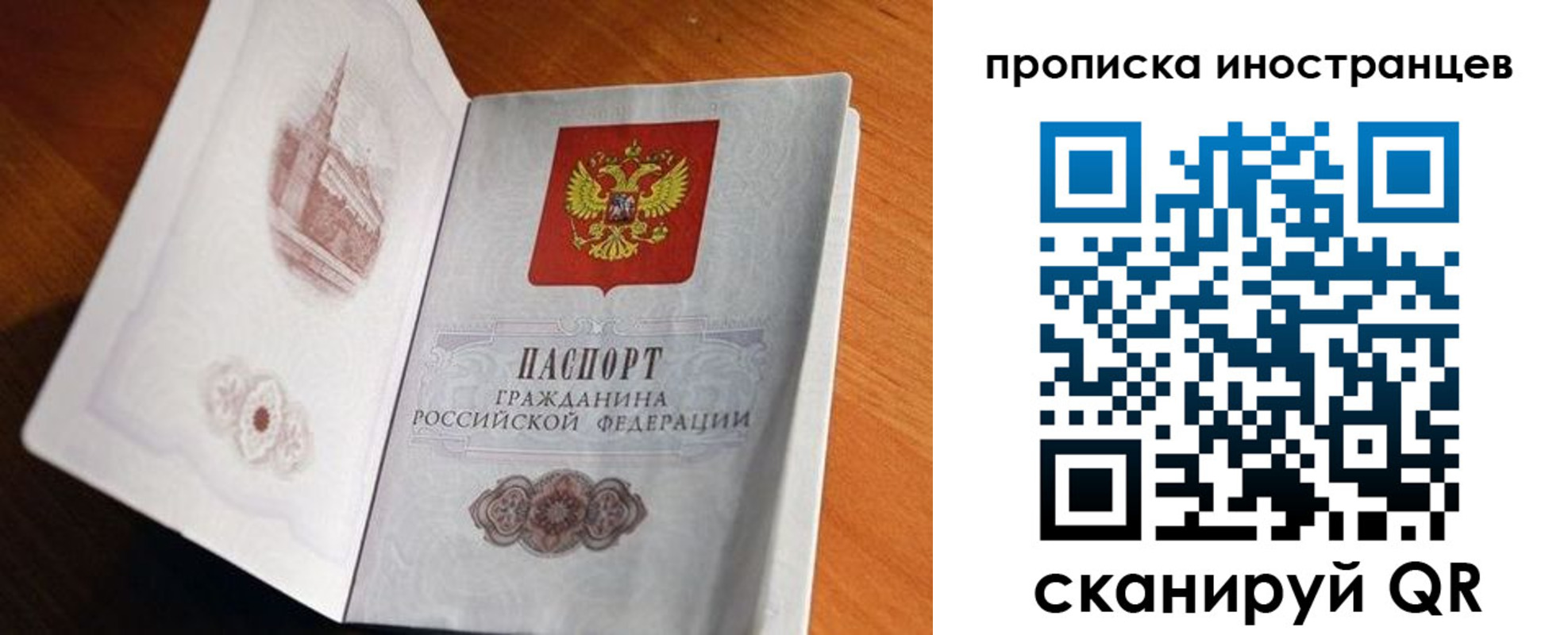 прописка 2025 в Боровичах