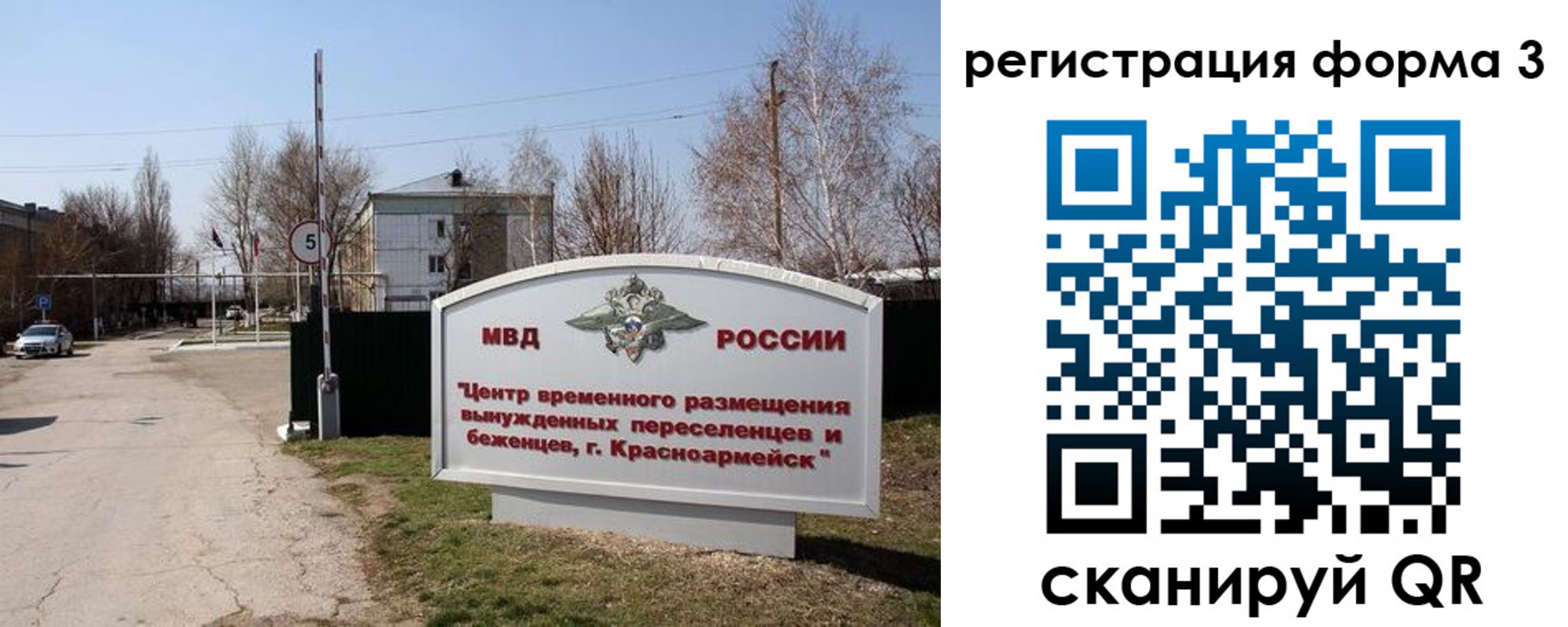 прописка законно в Боровичах