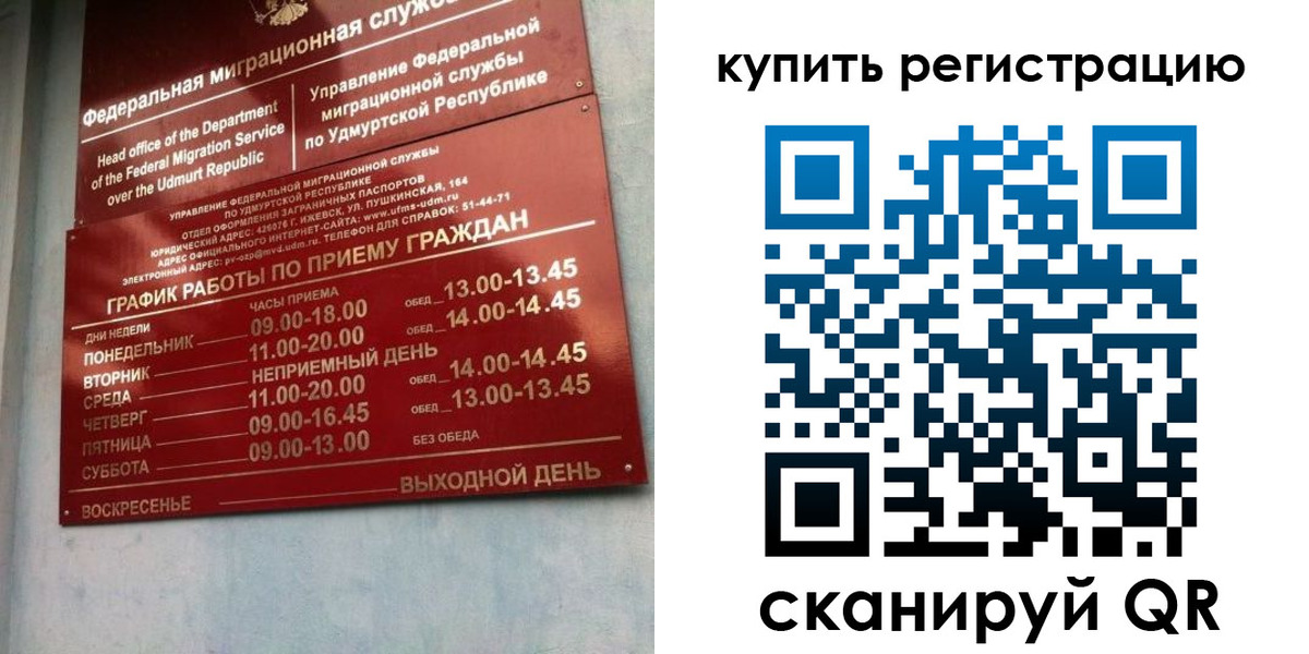 прописка паспорт в Боровичах